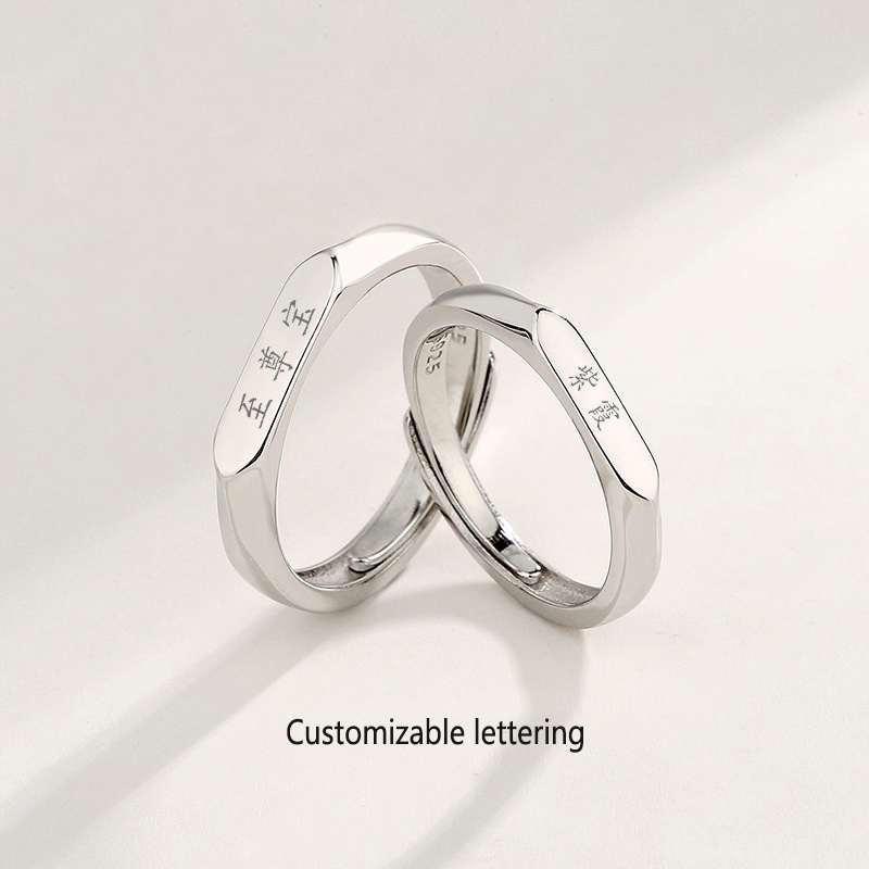 Jewelry S925 Sterling Silver Your Name Couple Rings DIY Engraved Ins Valentine’s Day Simple Pair Of Rings